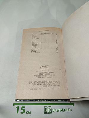 Река жизни. Повести и рассказы