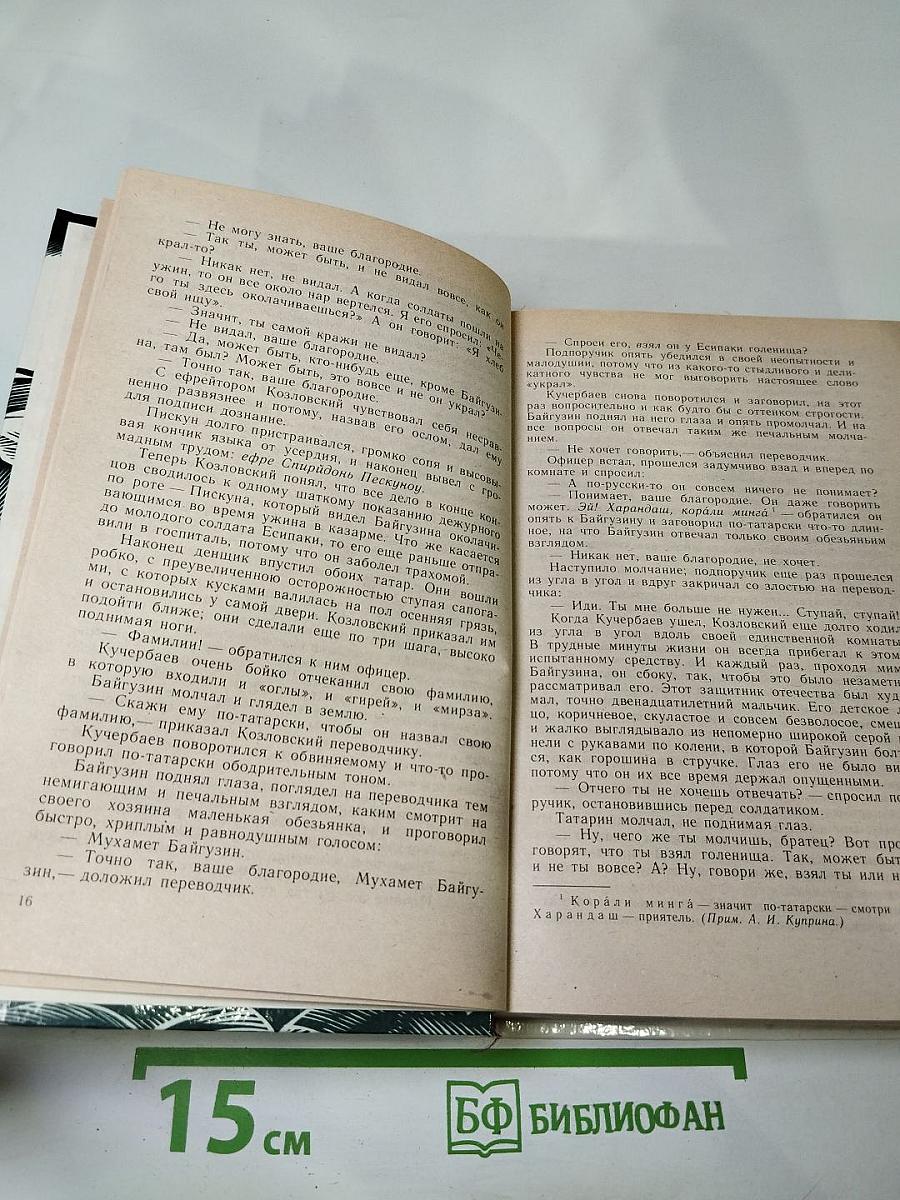 Река жизни. Повести и рассказы