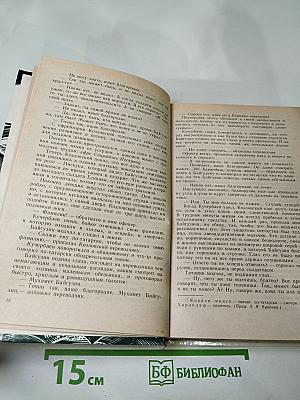 Река жизни. Повести и рассказы