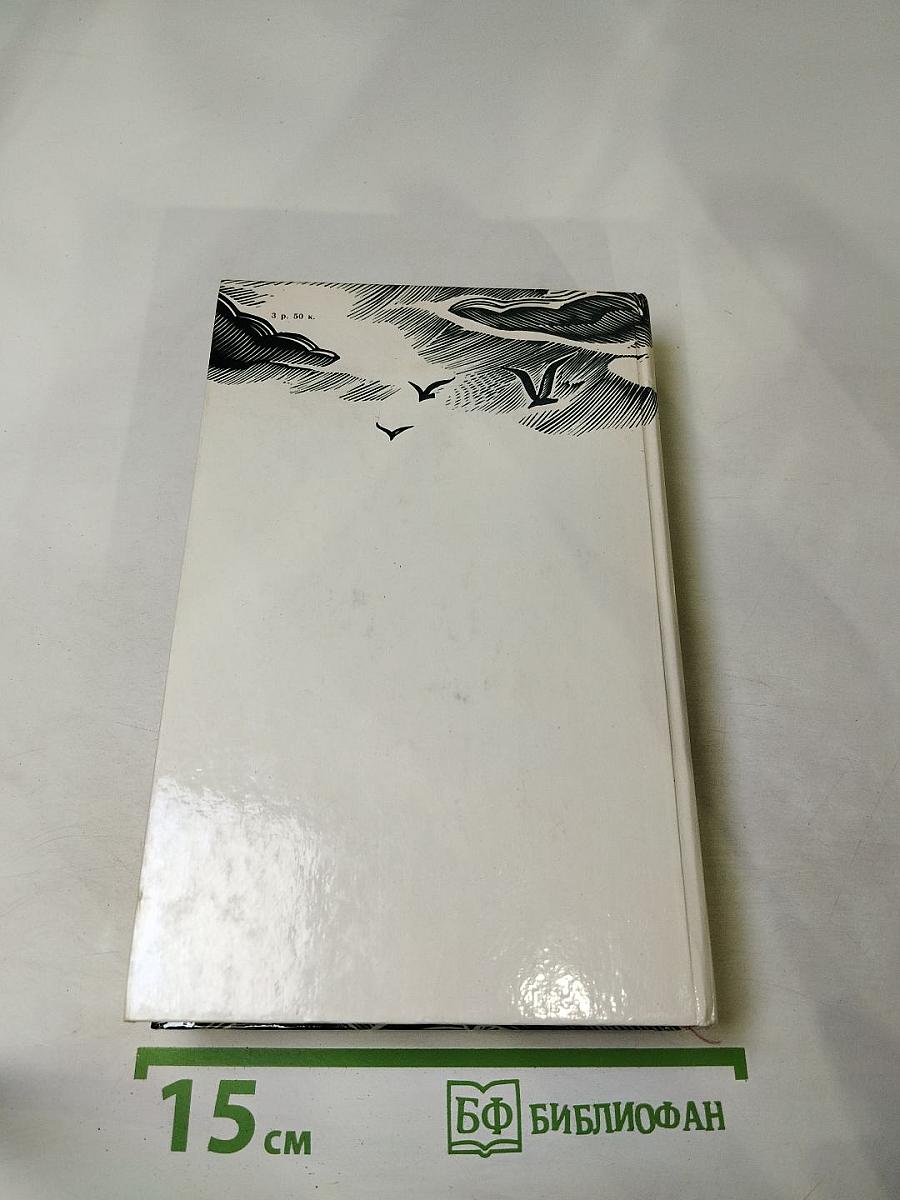 Река жизни. Повести и рассказы