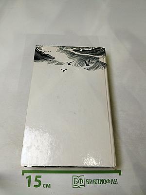 Река жизни. Повести и рассказы