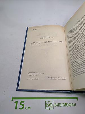 Графиня Рудольштадт