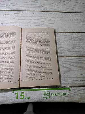 Шпиковая дама
