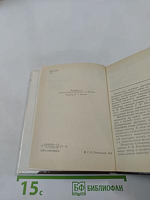 СОБИНОВ в Петербурге - Петрограде - Ленинграде