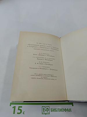СОБИНОВ в Петербурге - Петрограде - Ленинграде