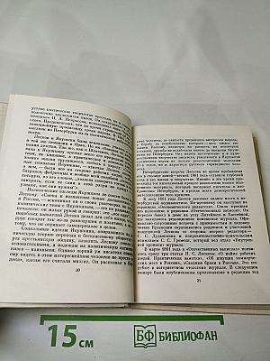 Лесков в Петербурге