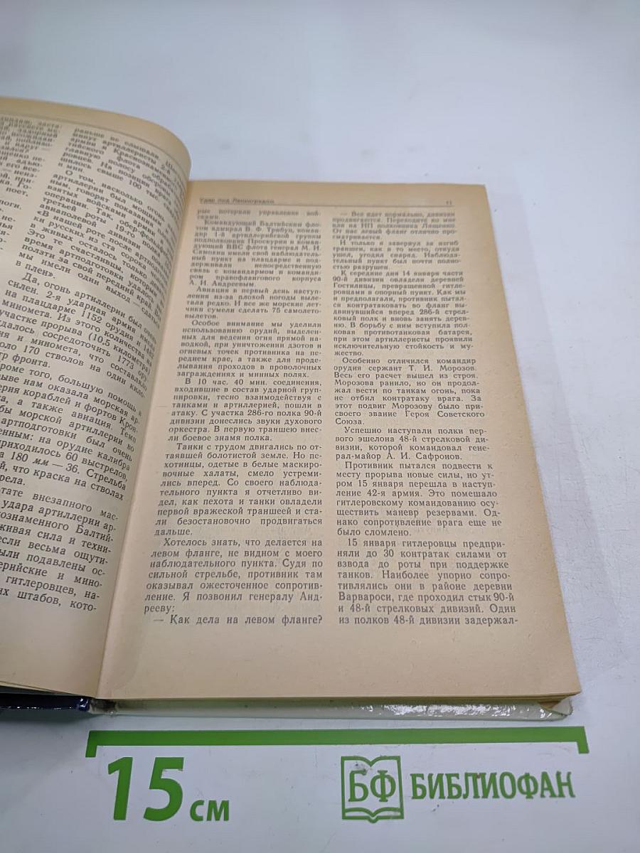 Война Народ Победа. 3. Статьи. Очерки. Воспоминания