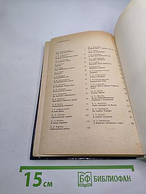 Война Народ Победа. 3. Статьи. Очерки. Воспоминания