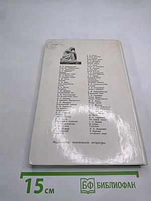 Война Народ Победа. 3. Статьи. Очерки. Воспоминания