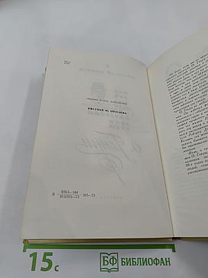 Тот, кто называл себя О. Генри