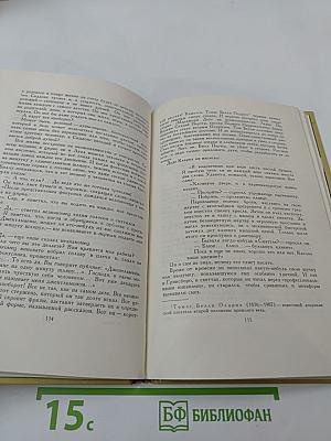 Тот, кто называл себя О. Генри