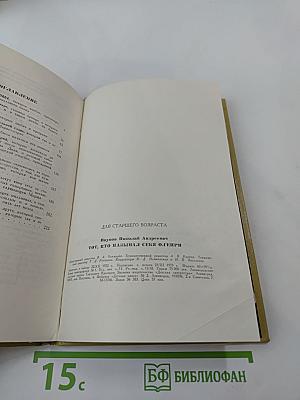 Тот, кто называл себя О. Генри