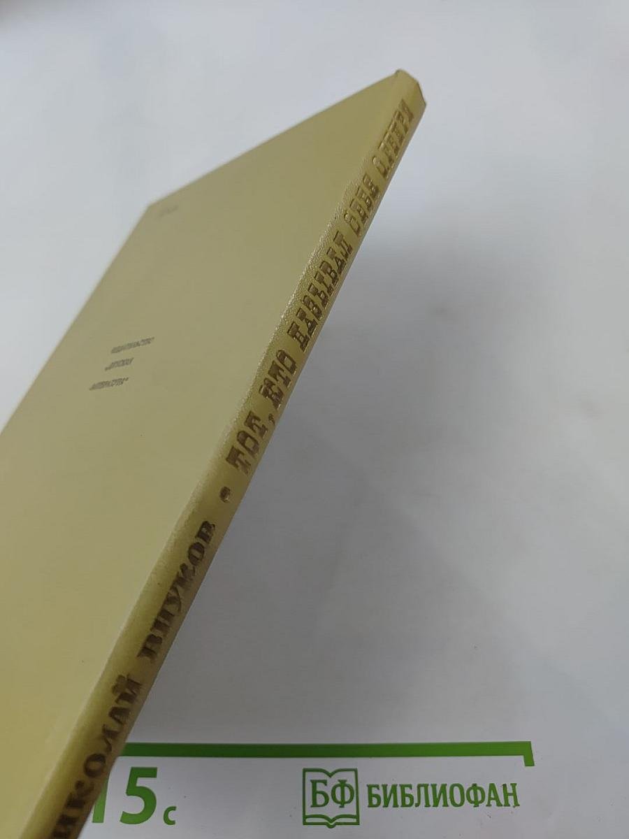 Тот, кто называл себя О. Генри