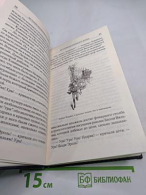 История маленького лорда. Повесть для юношества