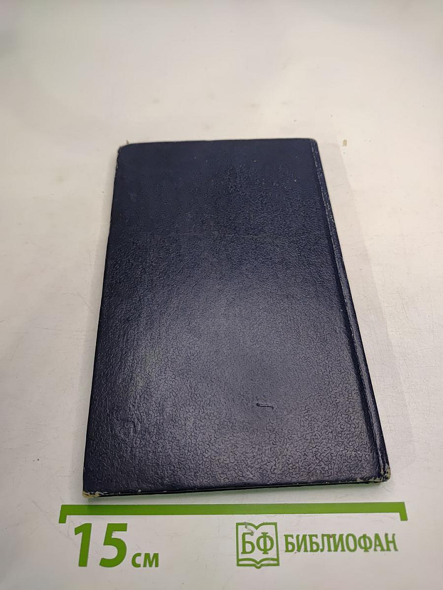 История маленького лорда. Повесть для юношества