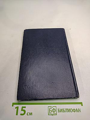 История маленького лорда. Повесть для юношества