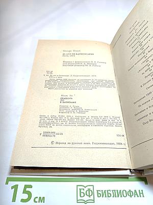 Двадцать лет в батискафе