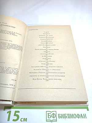 Двадцать лет в батискафе