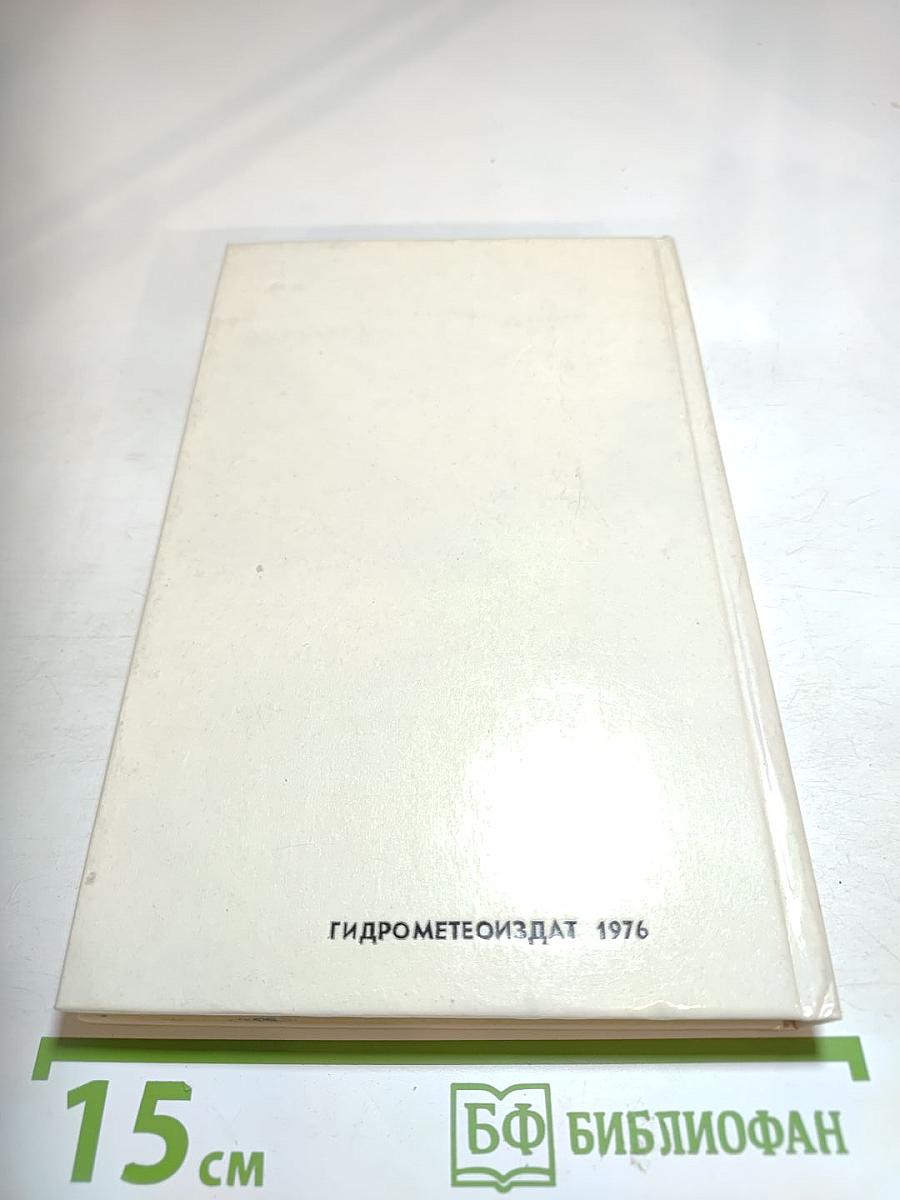 Двадцать лет в батискафе