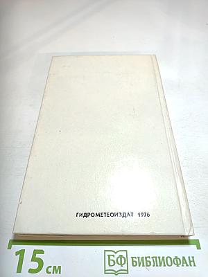 Двадцать лет в батискафе