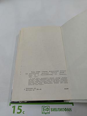 Точка опоры: повести и рассказы