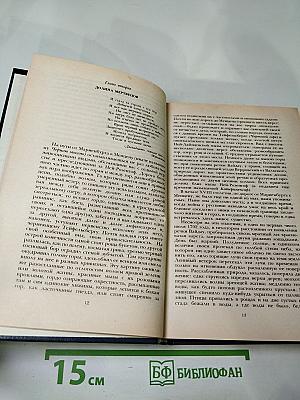 Последний Новик