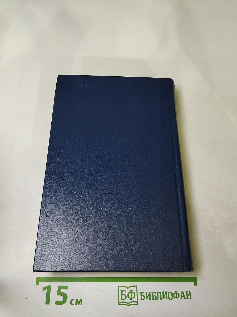 Последний Новик