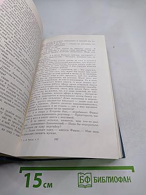 Полное собрание сочинений. Том Шестой