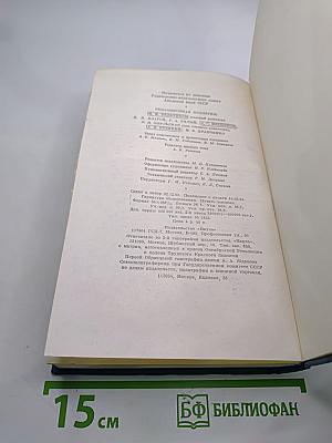 Полное собрание сочинений. Том Шестой