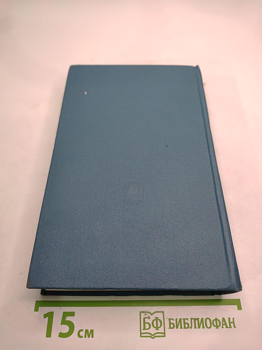 Полное собрание сочинений. Том Шестой