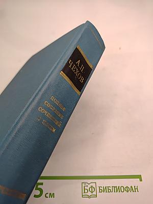 Полное собрание сочинений. Том Шестой