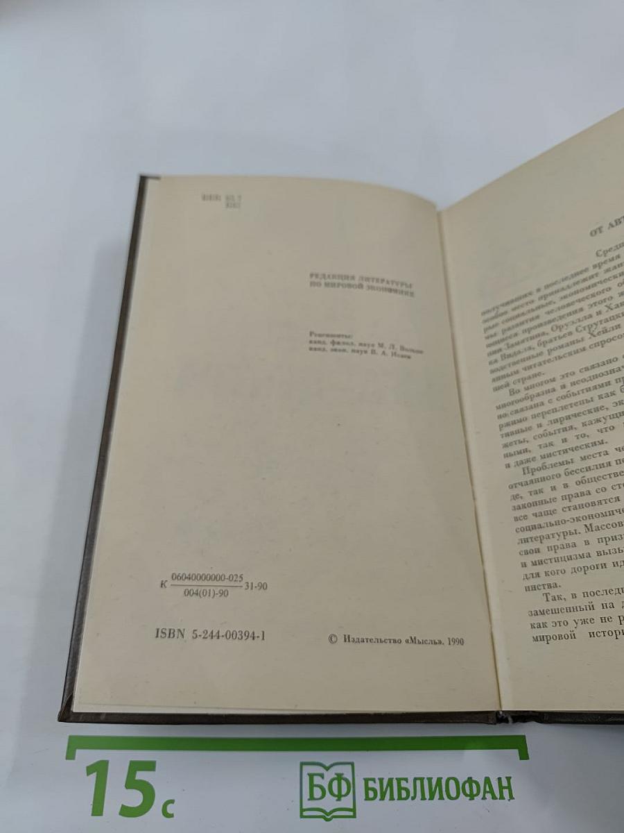 Тайны Йога-центра