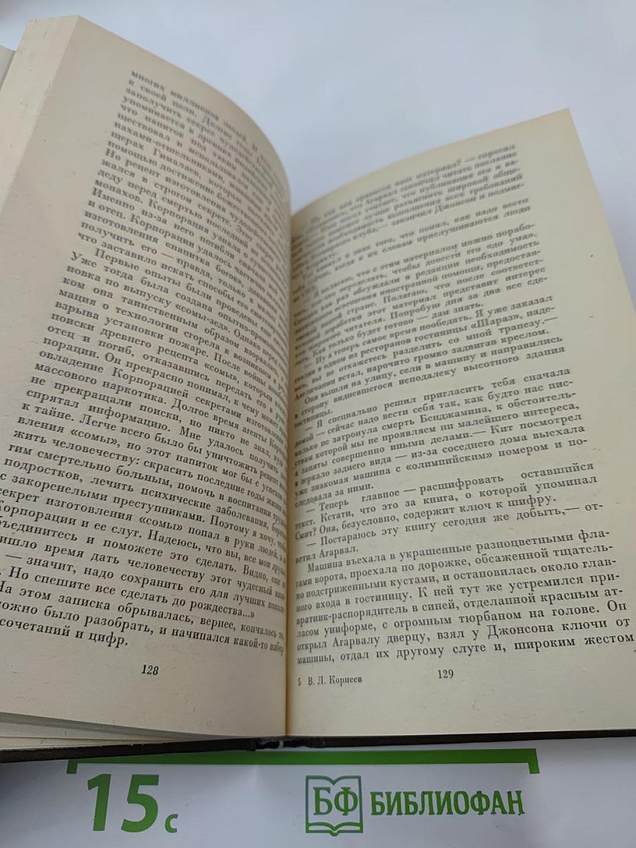 Тайны Йога-центра