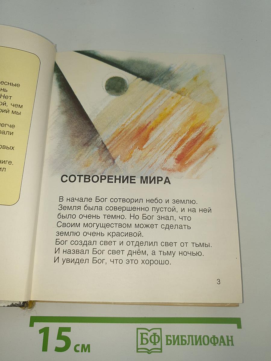 В начале...