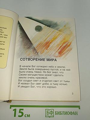 В начале...