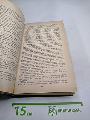 Бегущая по волнам. Романы и рассказы