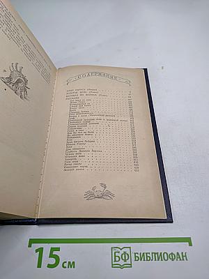 Бегущая по волнам. Романы и рассказы