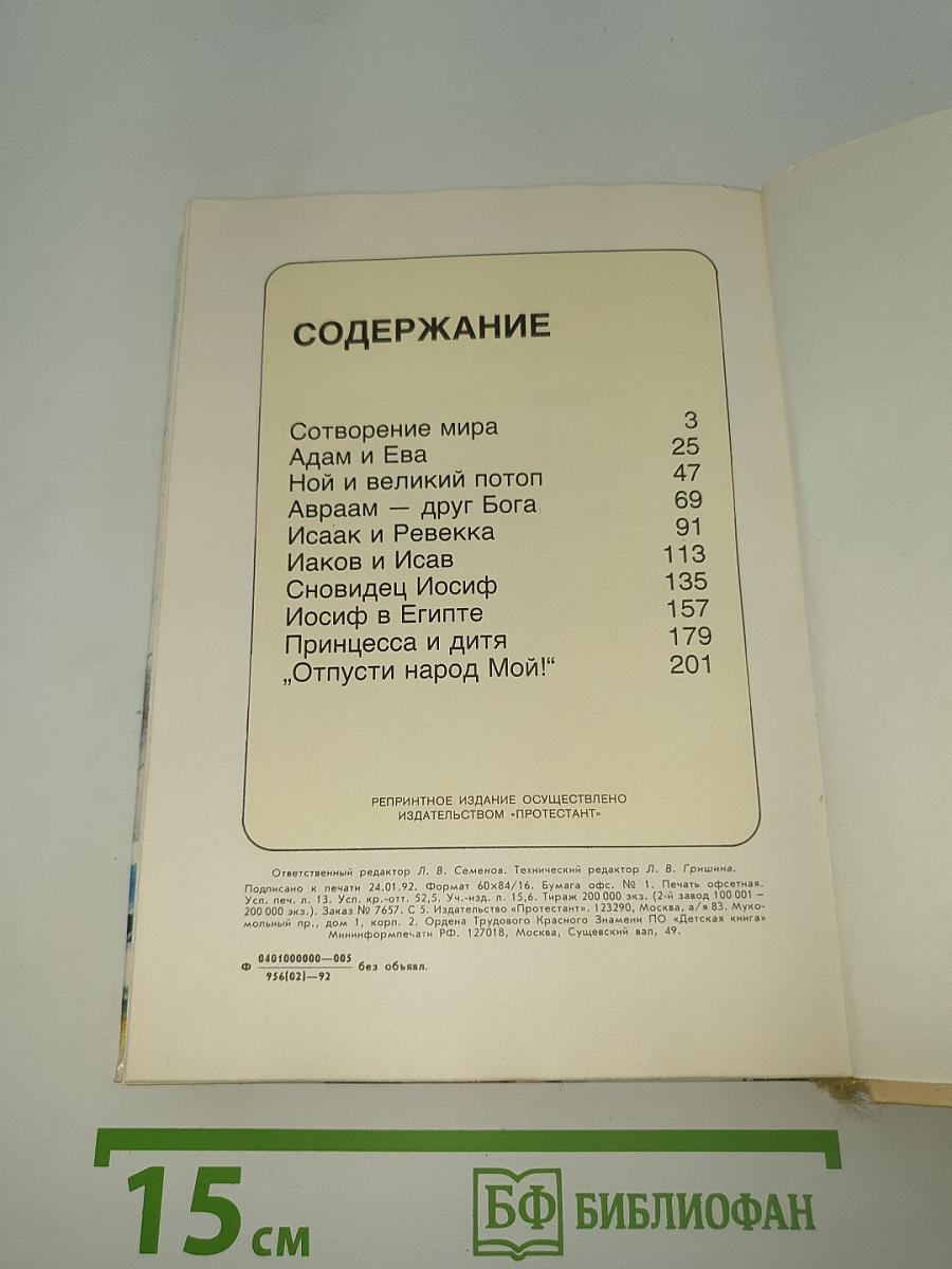 В начале...