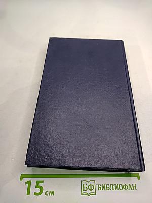 Бегущая по волнам. Романы и рассказы