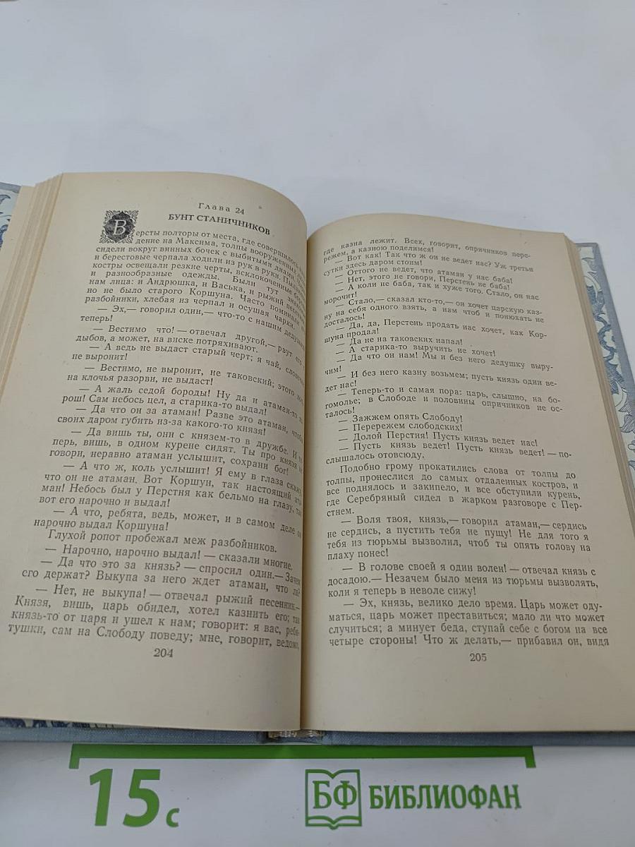 Князь Серебряный