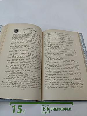 Князь Серебряный