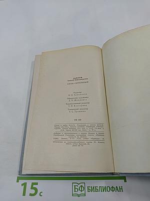 Князь Серебряный