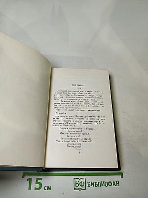 Полное собрание сочинений А.С. Пушкина. Том восьмой: Автобиографическая и историческая проза