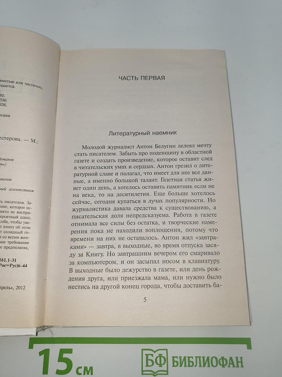 Целую ручки