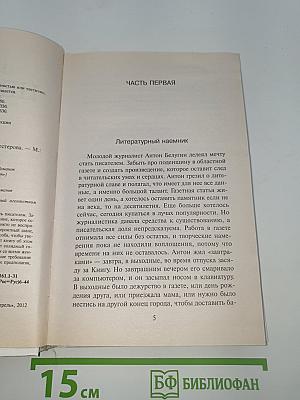 Целую ручки