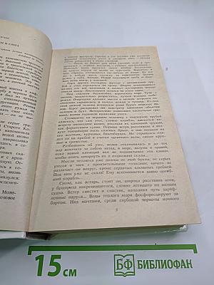 Наследник из Калькутты