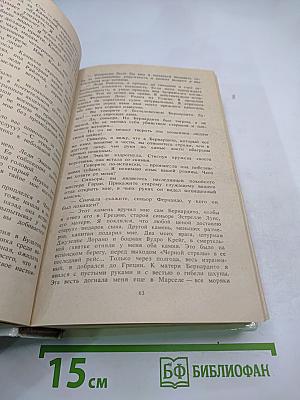 Наследник из Калькутты