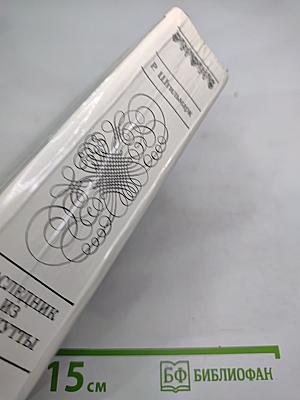 Наследник из Калькутты
