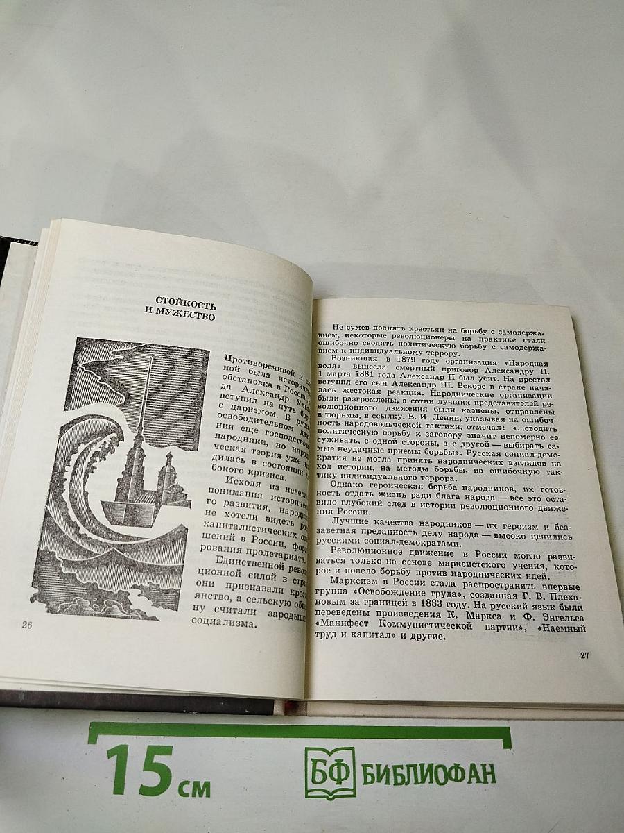 Семья Ульяновых в Петербурге-Петрограде