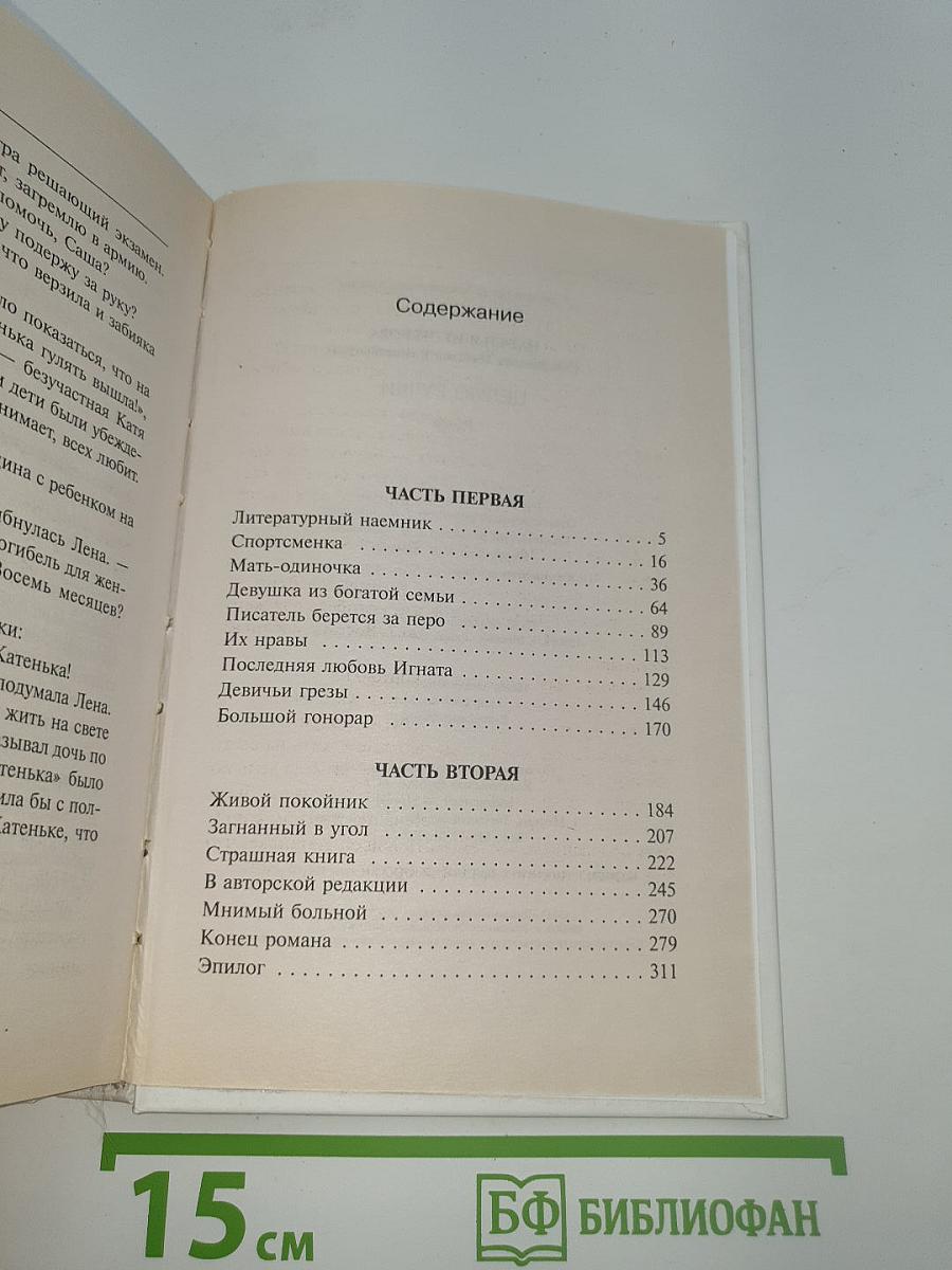 Целую ручки